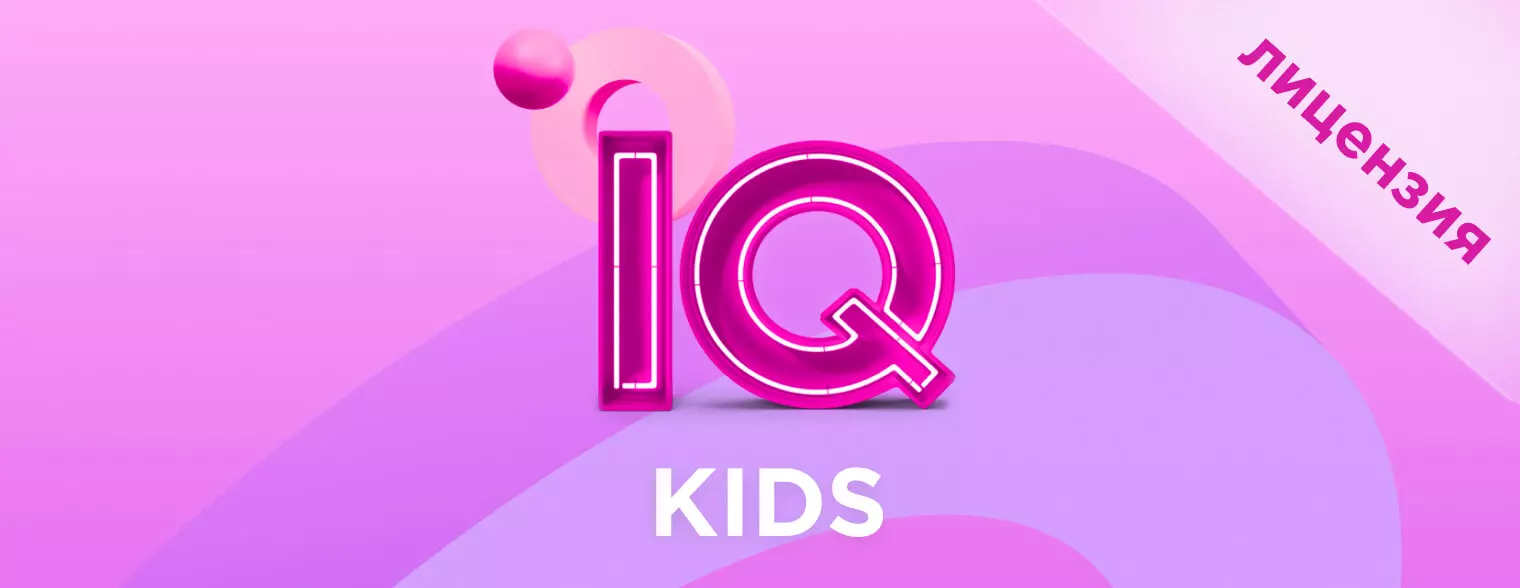 IQ Kids