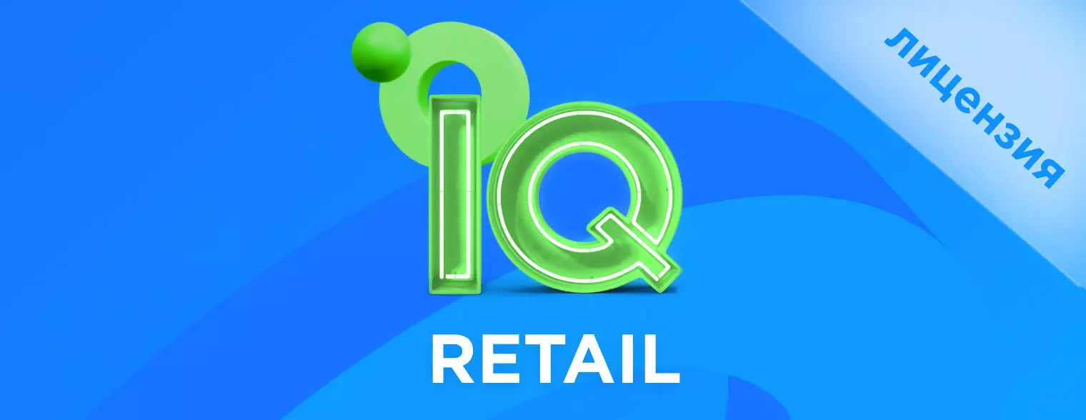 IQ Retail