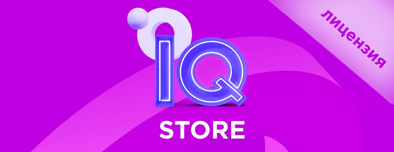 IQ Store